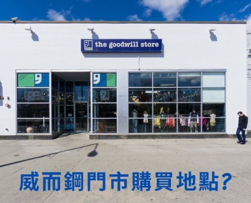 威而鋼門市購買地點