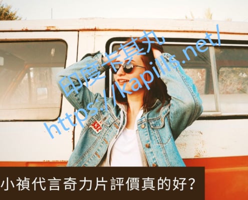 奇力片