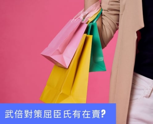 武倍對策屈臣氏有在賣
