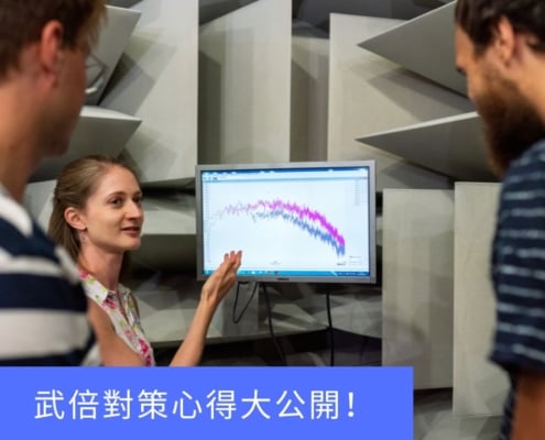 網友分享武倍對策心得大公開