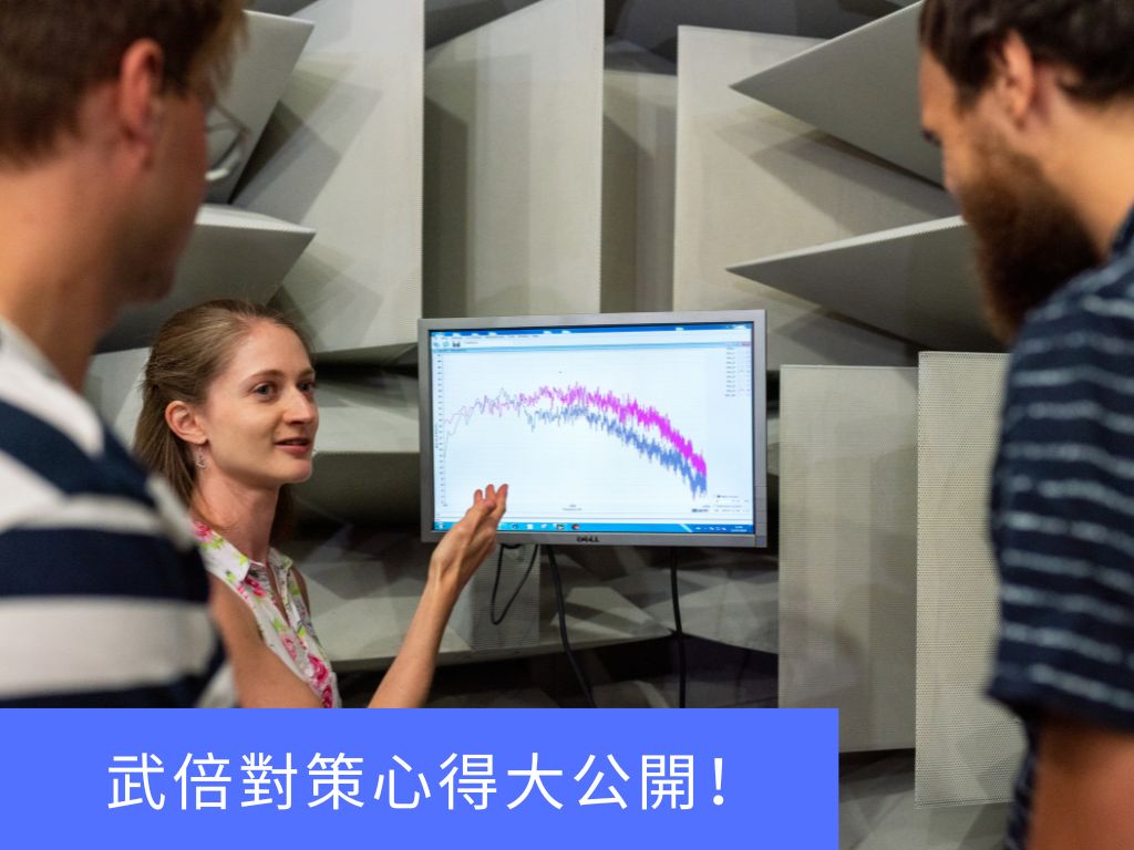網友分享武倍對策心得大公開