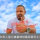 中年人強力推薦林林藥局犀利士