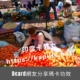 Dcard網友分享瑪卡功效