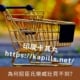 為何屈臣氏樂威壯買不到