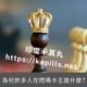 瑪卡王是什麼