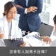 怎會有人說瑪卡壯陽
