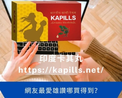 網友最愛雄讚哪買得到？