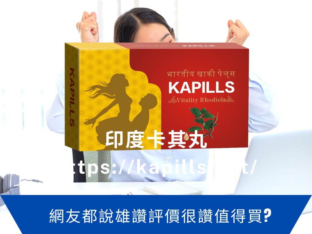 網友都說雄讚評價很讚值得買
