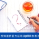 許藍方延時液ptt網友
