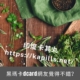 黑瑪卡dcard網友覺得不錯