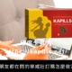 Dcard網友都在問的樂威壯訂購怎麼做