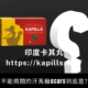 不能揭開的汗馬糖scars到底是