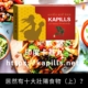 居然有十大壯陽食物（上）