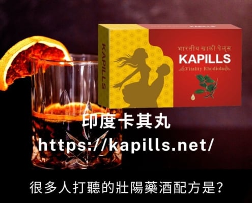 很多人打聽的壯陽藥酒配方是