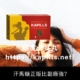 汗馬糖正版比副廠強