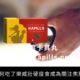 為何吃了樂威壯硬度會成為關注焦點