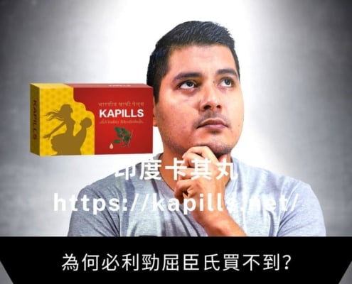 為何必利勁屈臣氏買不到