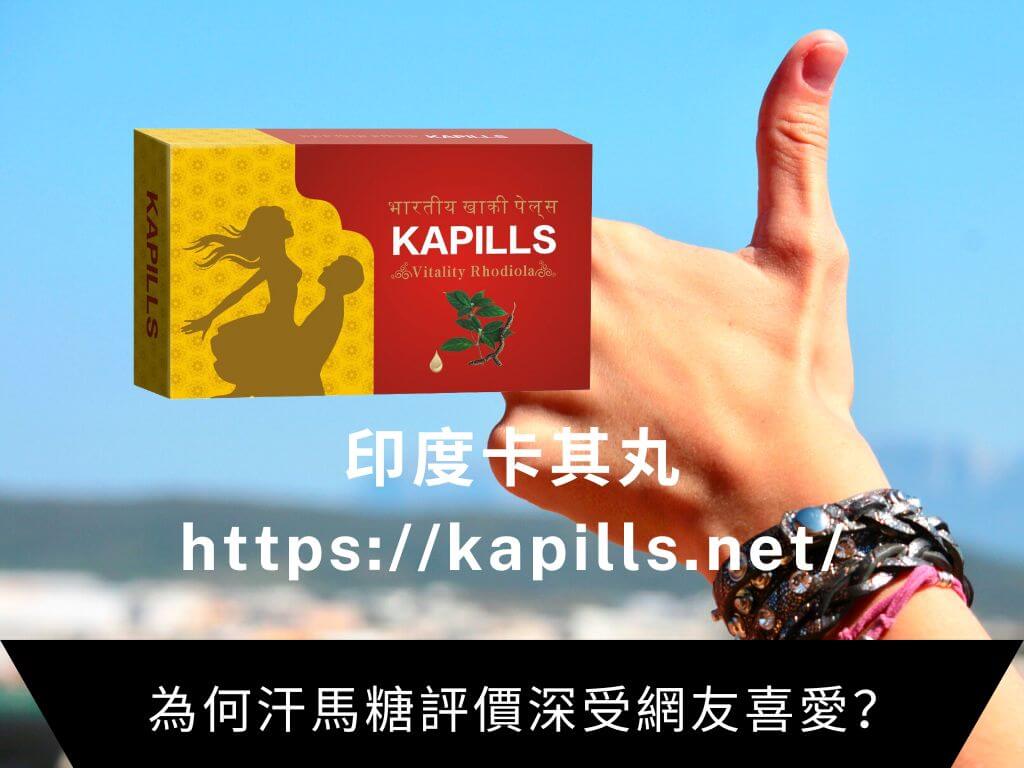 為何汗馬糖評價深受網友喜愛