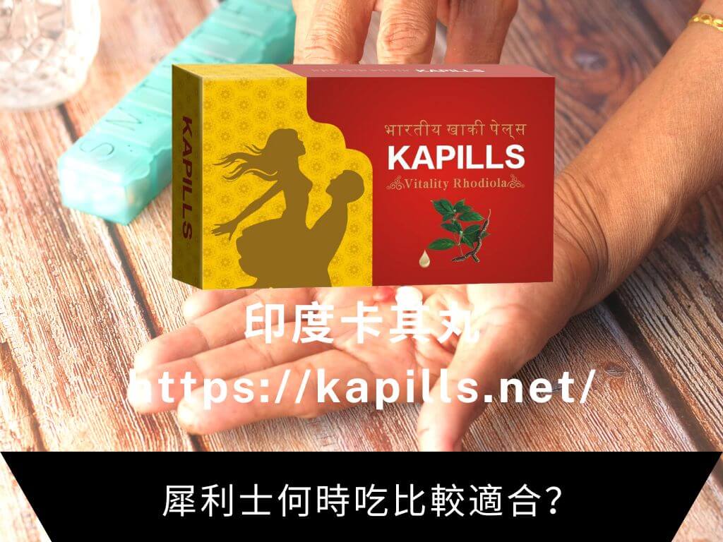 犀利士何時吃比較適合