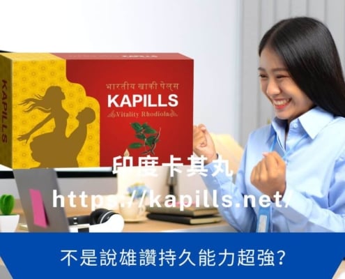 雄讚持久能力超強
