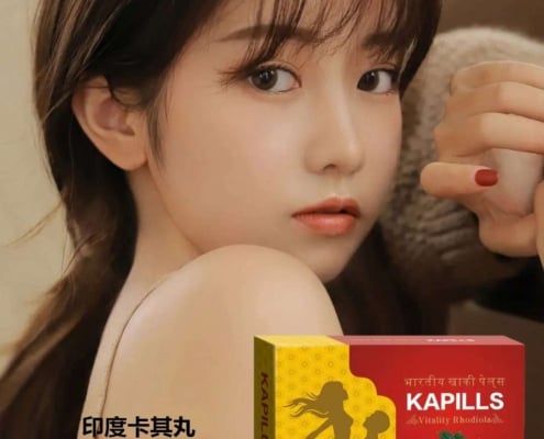 補腎保健食品