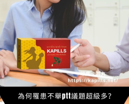不舉ptt