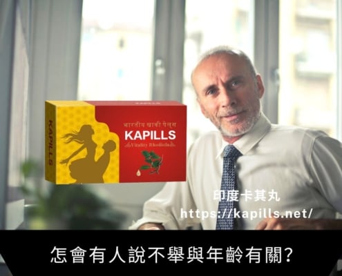 不舉年齡