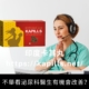 不舉看泌尿科醫生