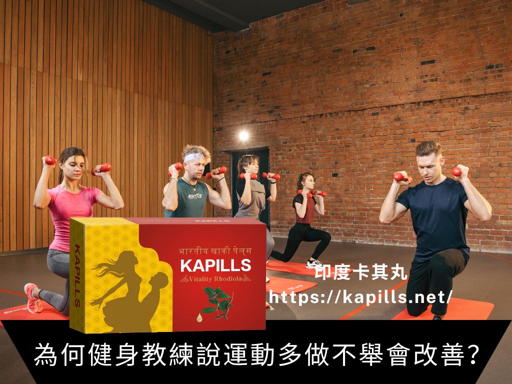 不舉運動多做