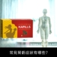 常見腎虧症狀