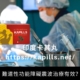 性功能障礙震波治療