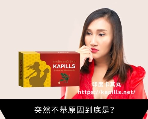 突然不舉原因到底是