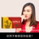 突然不舉原因到底是