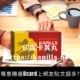 聽說罹患陽痿Dcard上網友貼文超多