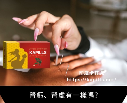腎虧腎虛