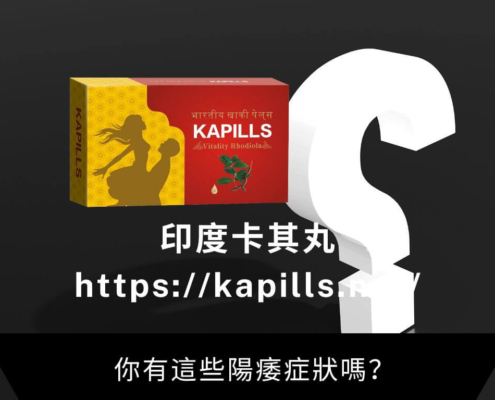 陽痿症狀