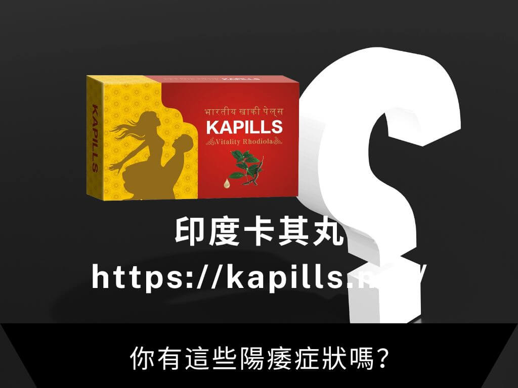 陽痿症狀