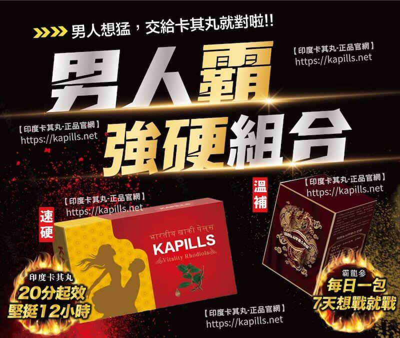 勃起功能障礙是什麼?為什麼性功能下降?使用印度卡其丸讓你猛的沒話說! - 印度卡其丸, 壯陽藥, 威而鋼, 犀利士, 樂威壯, 泰國果凍ptt, 樂軒昂 男人增加硬度方法2-1 - 印度卡其丸, 壯陽藥, 威而鋼, 犀利士, 樂威壯, 泰國果凍ptt, 樂軒昂