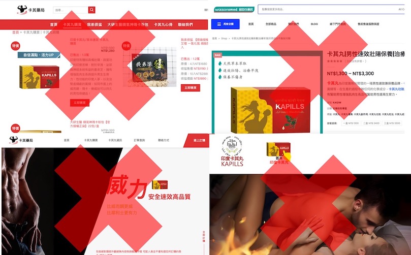 印度卡其丸詐騙揭露,請認明唯一正品官網,小心網路上仿站的假藥騙局 - 印度卡其丸, 壯陽藥, 威而鋼, 犀利士, 樂威壯, 泰國果凍ptt, 樂軒昂 印度卡其丸詐騙4 - 印度卡其丸, 壯陽藥, 威而鋼, 犀利士, 樂威壯, 泰國果凍ptt, 樂軒昂