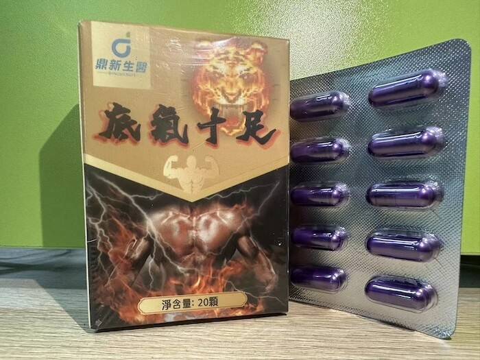 底氣十足壯陽藥效果好嗎?難道底氣十足評價真有比威而鋼、犀利士強? - 印度卡其丸, 壯陽藥, 威而鋼, 犀利士, 樂威壯, 泰國果凍ptt, 樂軒昂 底氣十足壯陽藥-1 - 印度卡其丸, 壯陽藥, 威而鋼, 犀利士, 樂威壯, 泰國果凍ptt, 樂軒昂