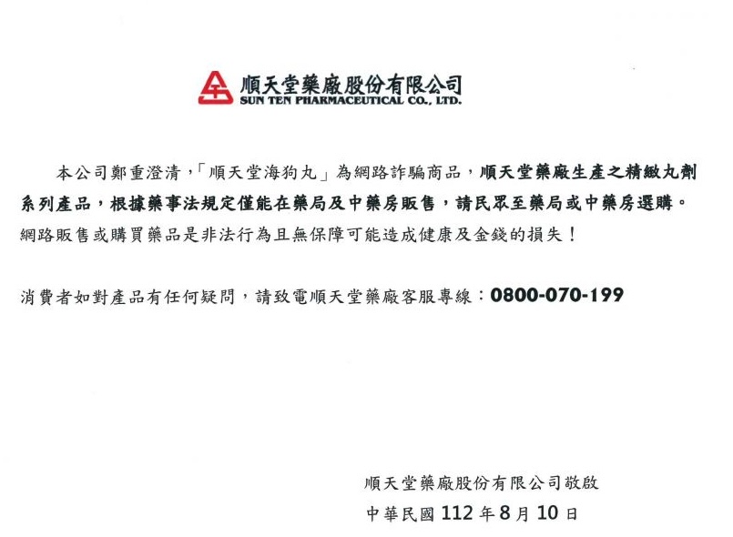 順天堂海狗丸功效如何?真的一粒包硬壯陽有感? - 印度卡其丸, 壯陽藥, 威而鋼, 犀利士, 樂威壯, 泰國果凍ptt, 樂軒昂 順天堂海狗丸 - 印度卡其丸, 壯陽藥, 威而鋼, 犀利士, 樂威壯, 泰國果凍ptt, 樂軒昂
