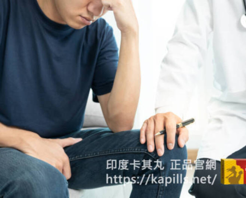勃起功能障礙