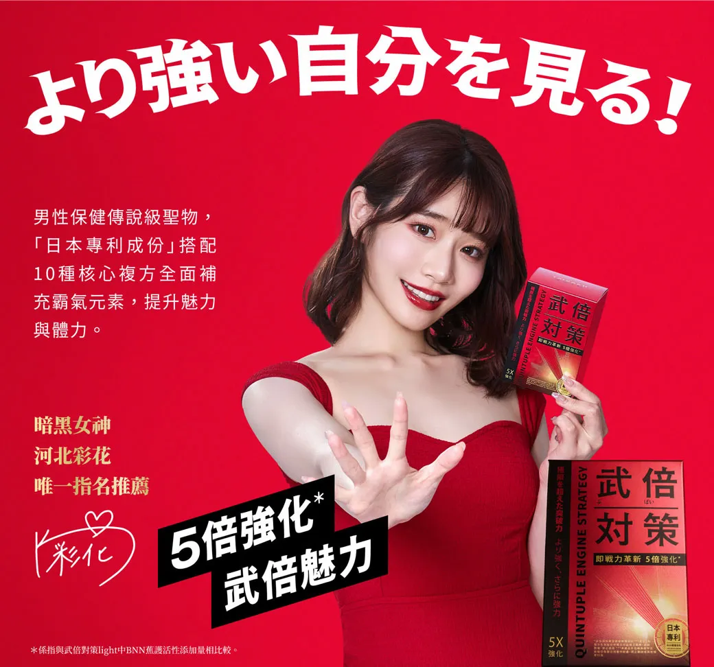 武倍對策效果 - 印度卡其丸, 壯陽藥, 威而鋼, 犀利士, 樂威壯, 泰國果凍ptt, 樂軒昂
