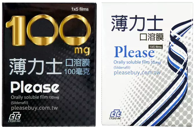 please-box-1 - 印度卡其丸, 壯陽藥, 威而鋼, 犀利士, 樂威壯, 泰國果凍ptt, 樂軒昂