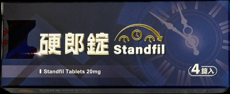 硬郎錠副本 - 印度卡其丸, 壯陽藥, 威而鋼, 犀利士, 樂威壯, 泰國果凍ptt, 樂軒昂