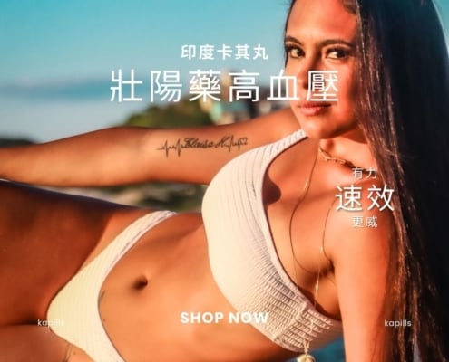 壯陽藥高血壓