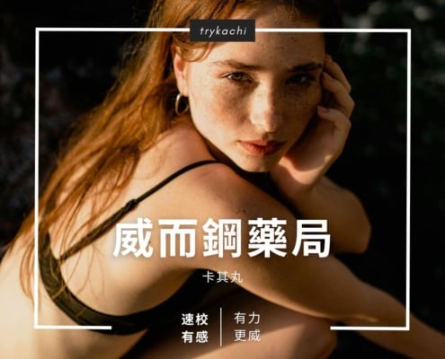 威而鋼藥局