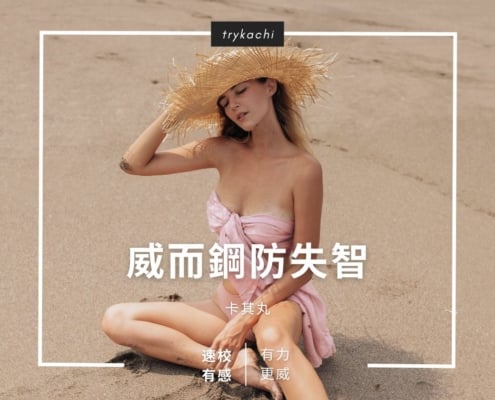 威而鋼防失智
