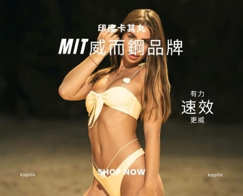 台廠威而鋼
