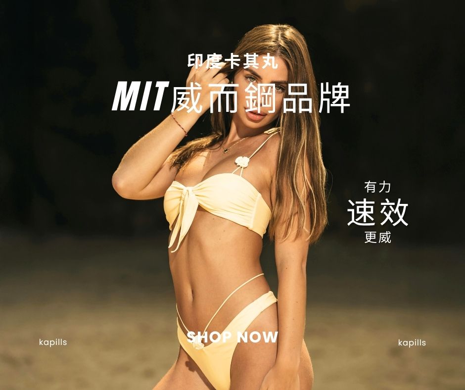 台廠威而鋼